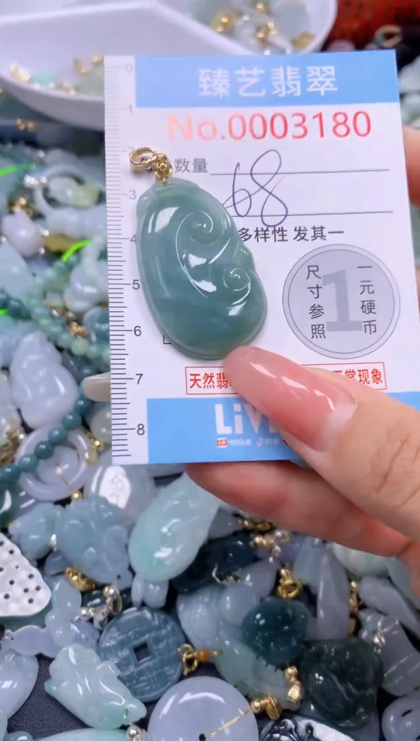 翡翠未镶嵌吊坠(不含链)3180