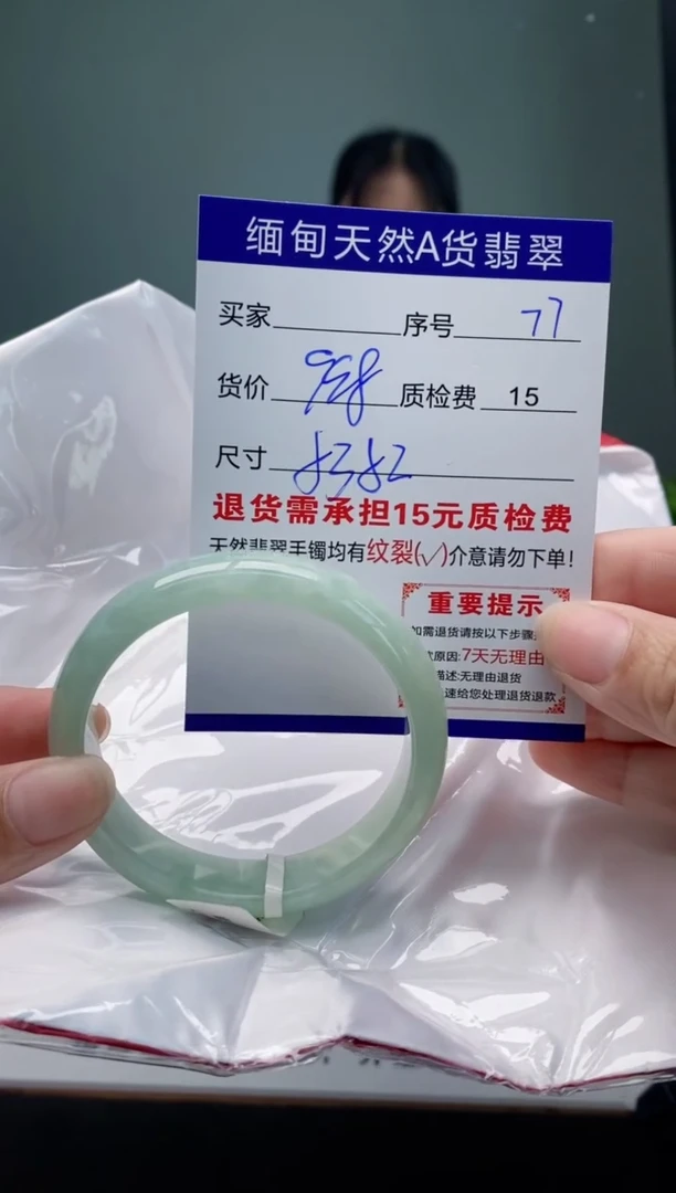 翡翠手镯未镶嵌78缅甸天然A货翡翠需包容瑕疵，介意慎拍