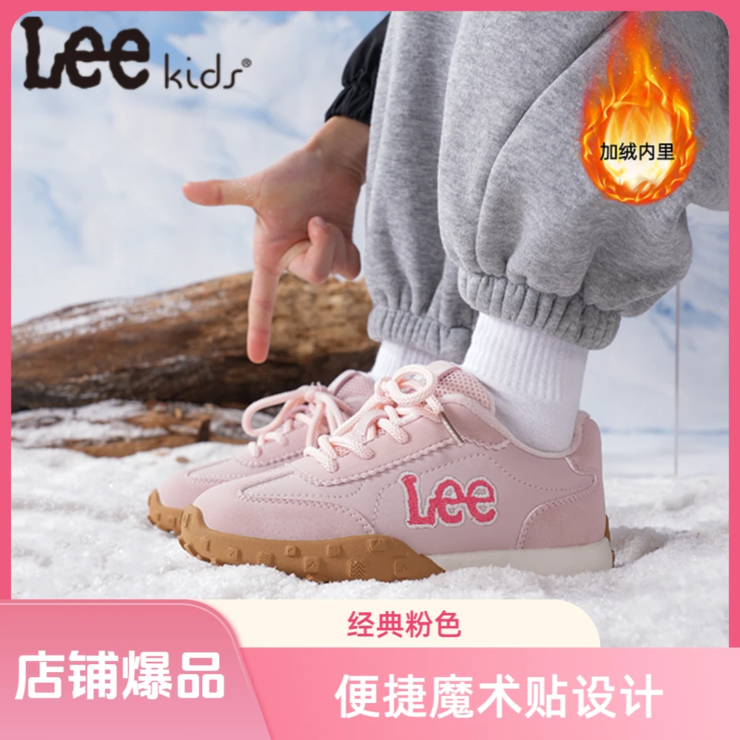 Leekids儿童加绒棉鞋儿童冬鞋子保暖女童鞋子男童运动休闲鞋潮鞋