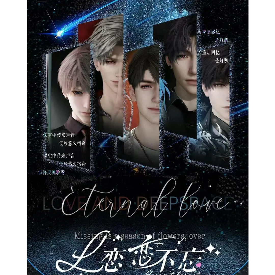 【9.9推推】恋与深空恋恋不忘卡牌盲盒