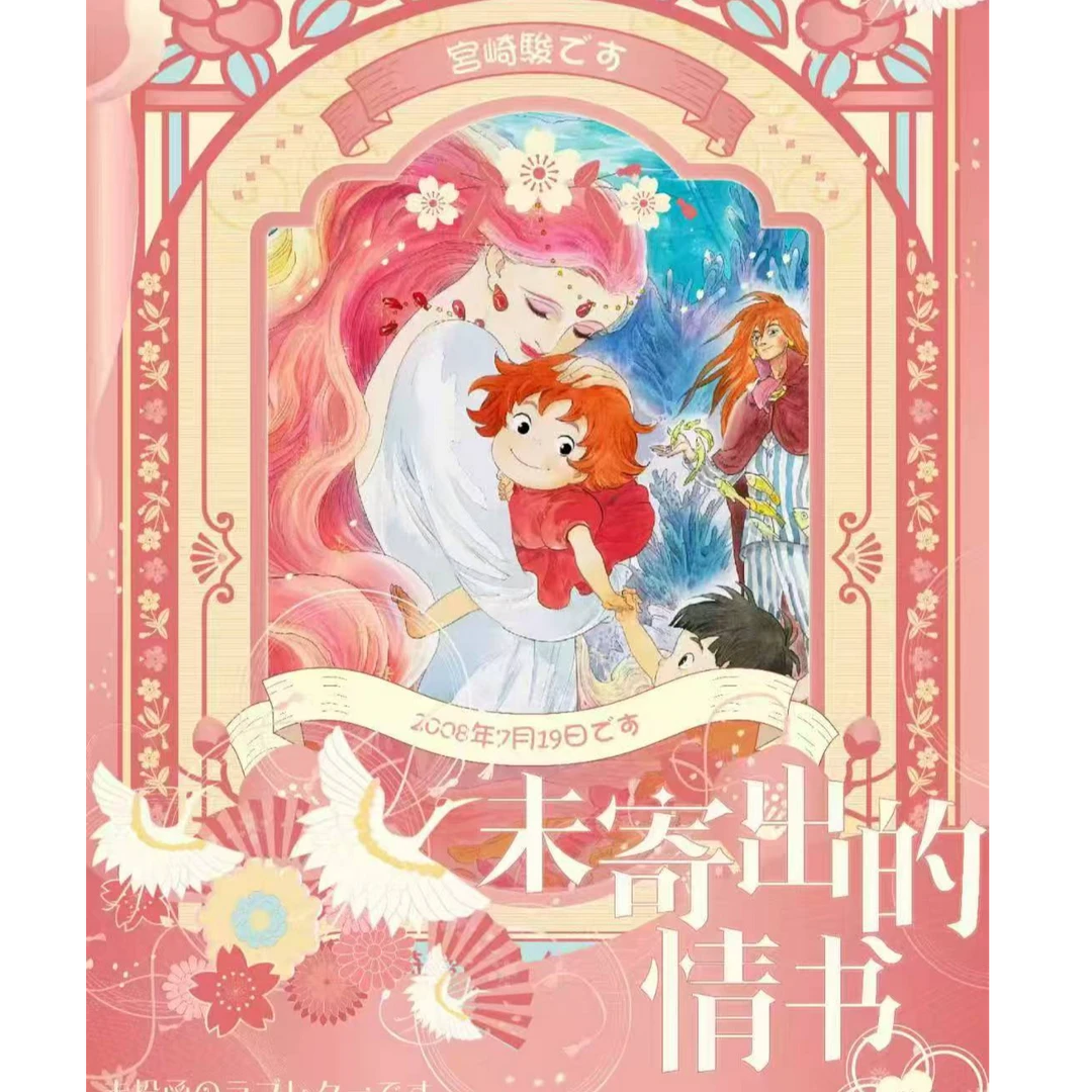 【吃吃】谷地文创宫崎骏未寄出的情书 国卡二创收藏卡【默认代拆】