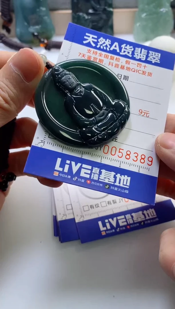 【闪购商品】翡翠挂件未镶嵌                
