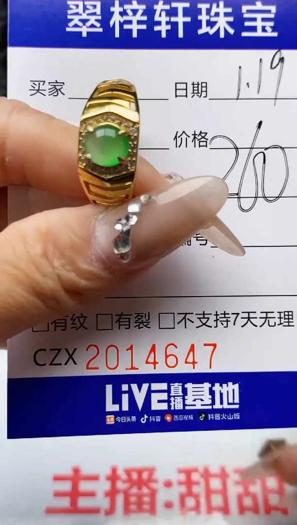 【闪购商品】翡翠戒指银S925镶嵌4647