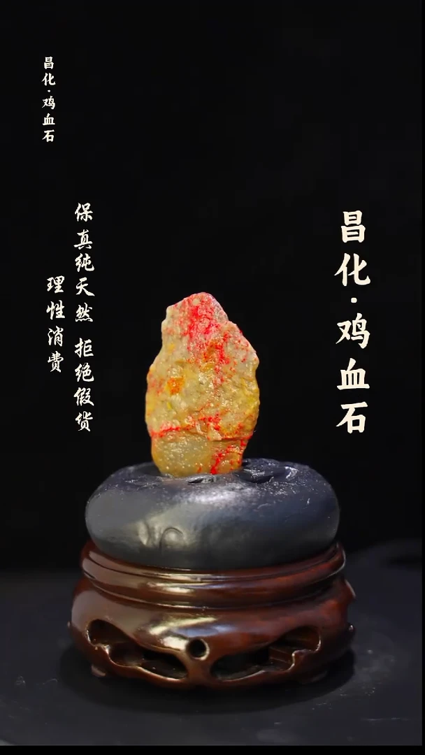 昌化石印石正宗昌化鸡血石印章石料原石微暇介意勿拍HJ