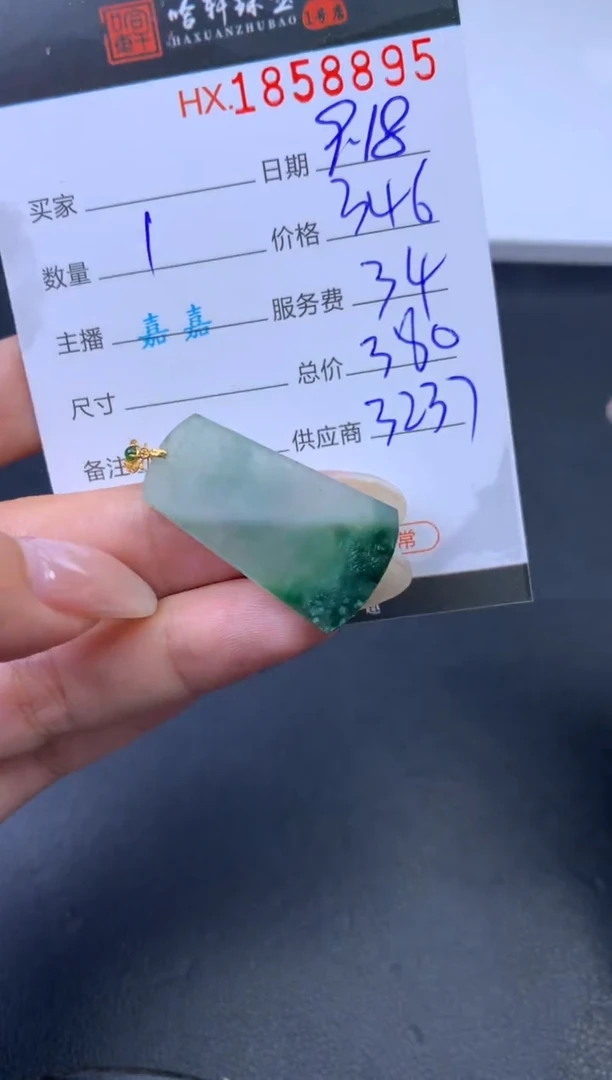 未镶嵌挂件翡翠哈轩 挂件1