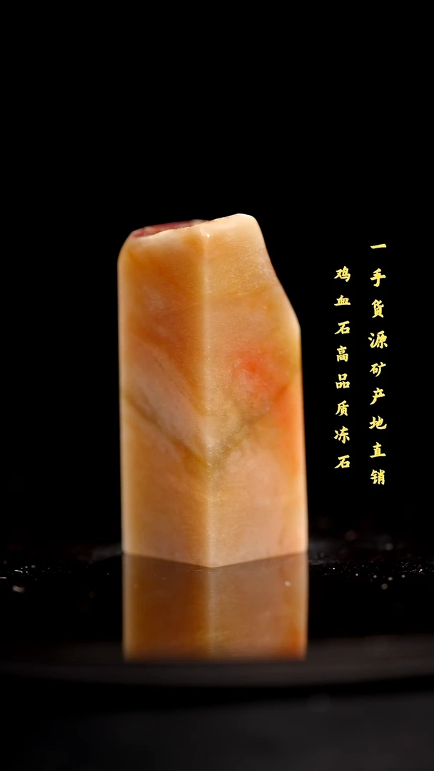 昌化石精品冻石印章