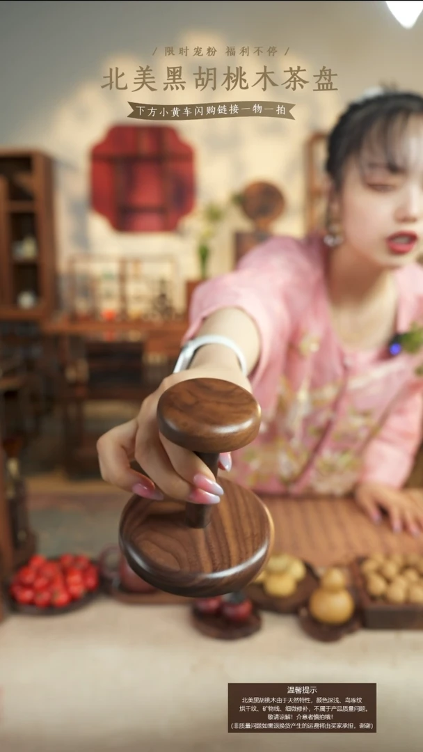 北美黑胡桃木杯托613
