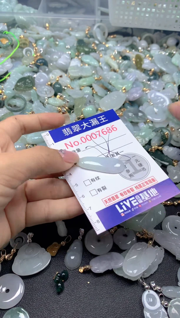 颈饰未镶嵌翡翠7686