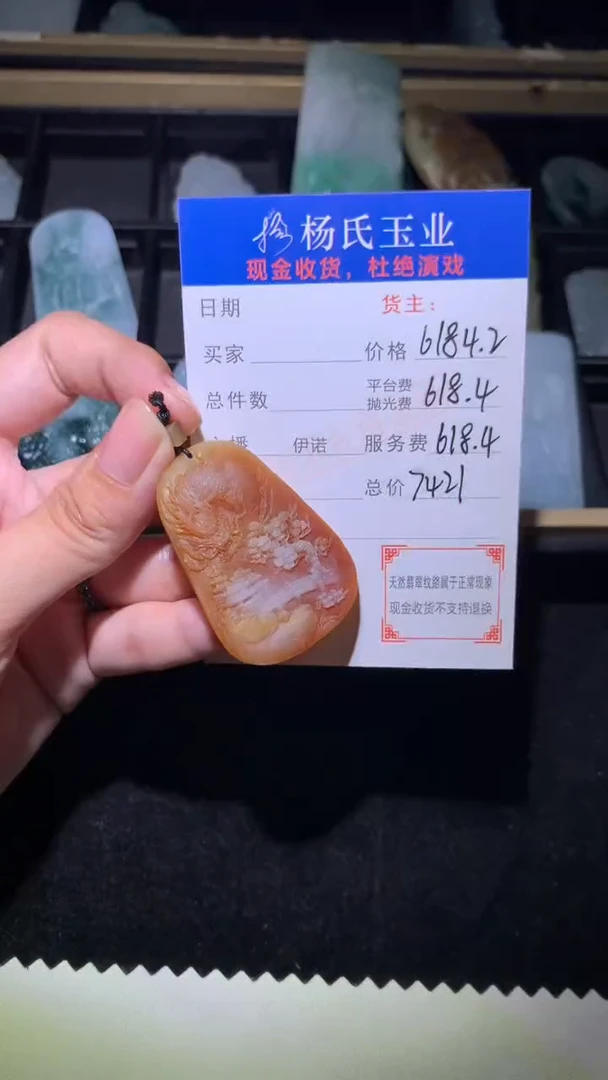 定制翡翠未镶嵌毛货-不退不换-多样性发一
