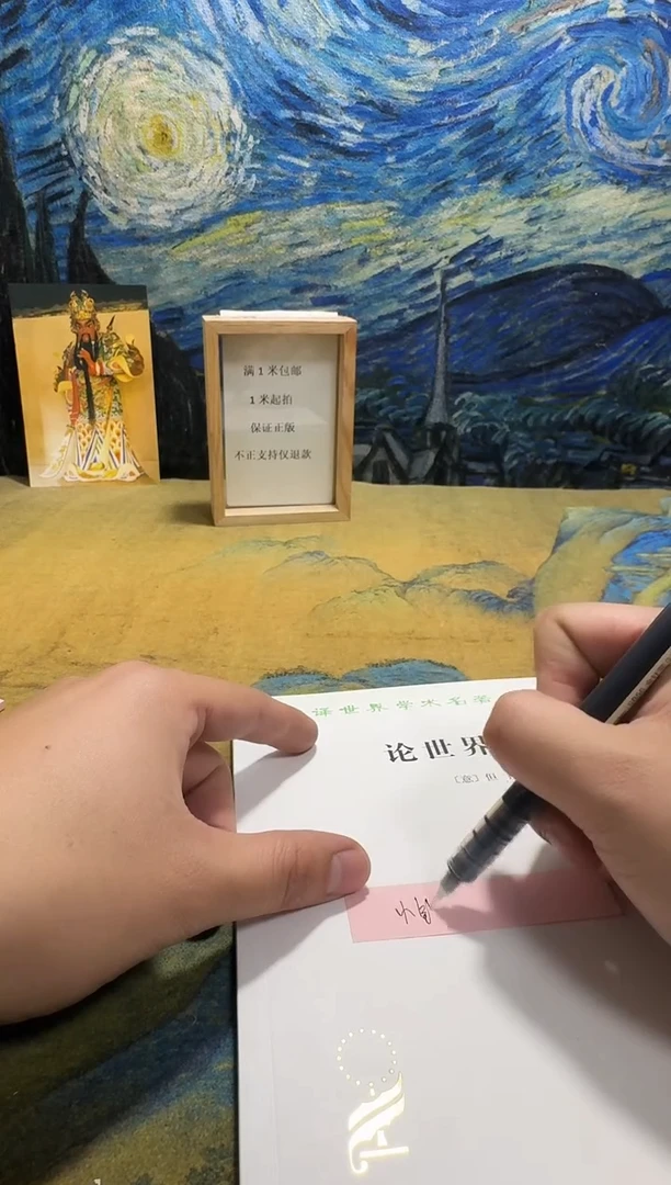 小*风永威书社下单链接