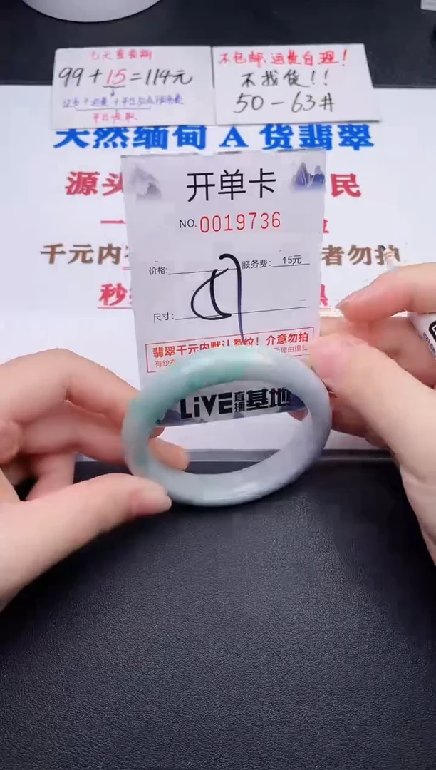 未镶嵌手镯翡翠36