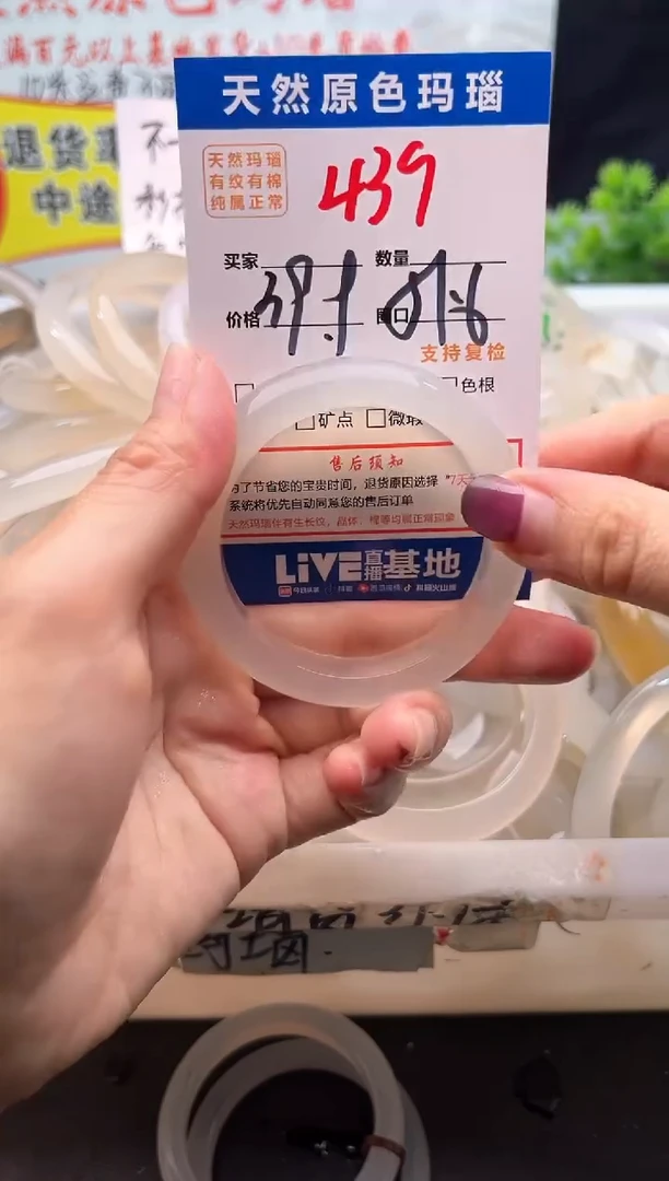 手镯玛瑙/玉髓未镶嵌439