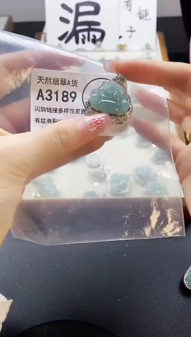 【闪购商品】翡翠吊坠(赠链)未镶嵌天然翡翠A货888