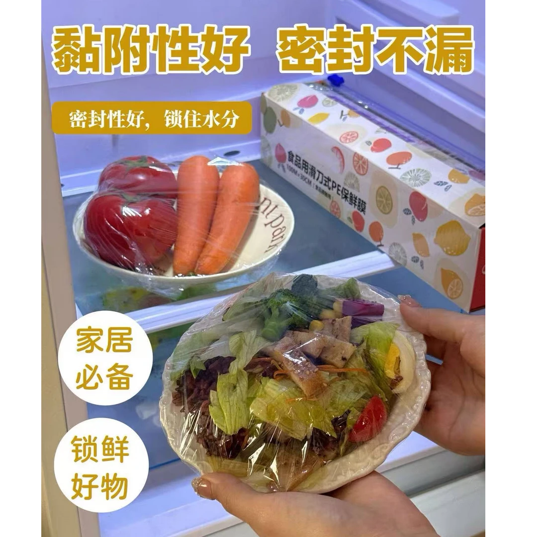 A-食品用刀滑式PE保鲜膜100m*30cm