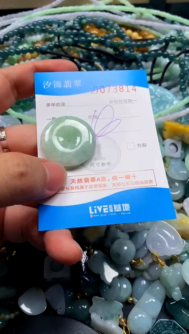 颈饰未镶嵌翡翠闪购商品0073814