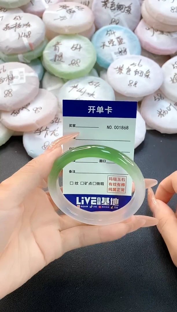 手镯玛瑙/玉髓未镶嵌1868圈口56