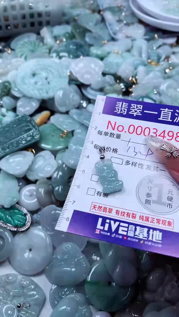 翡翠未镶嵌吊坠(不含链)3498