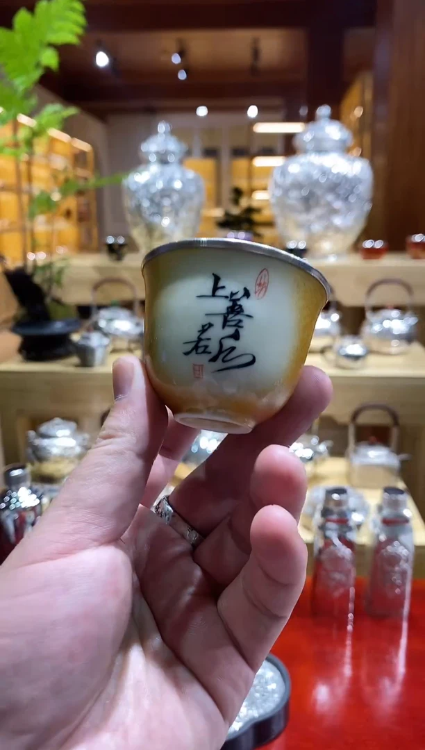 瓷包银杯上善若水花纹