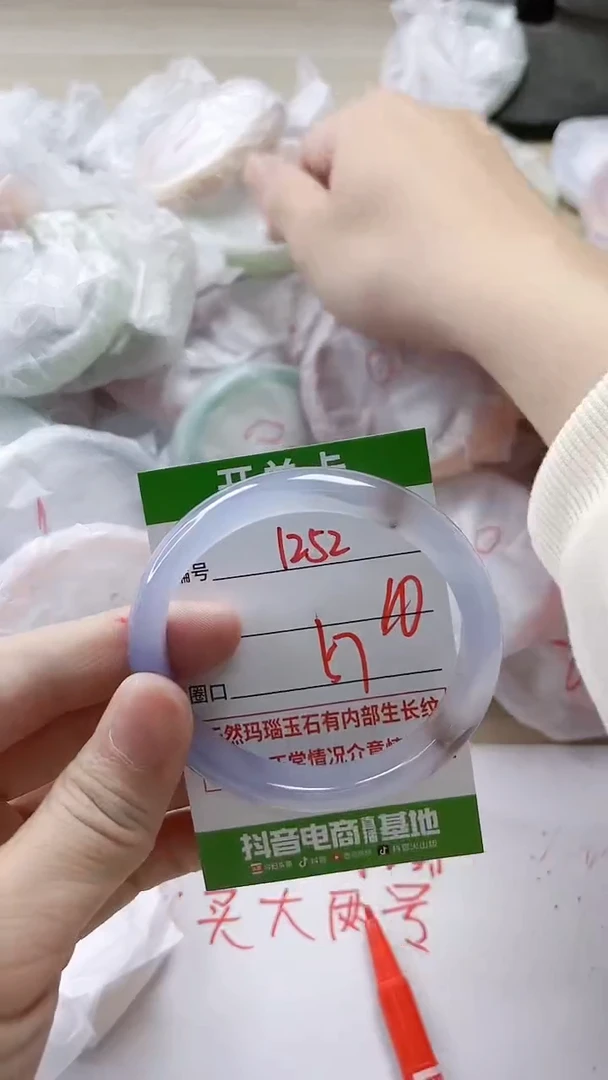【闪购商品】玛瑙/玉髓手镯未镶嵌1252