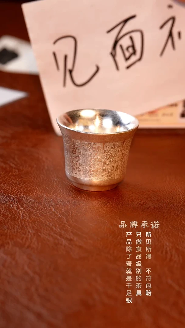 百福小客杯............
