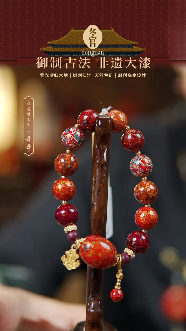 【闪购商品】枣珠+1.2+0.6大漆珠手串