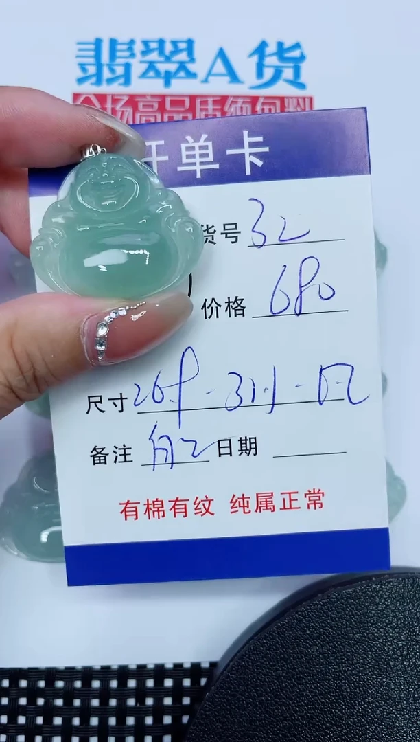 吊坠(赠链)18K金镶嵌翡翠32