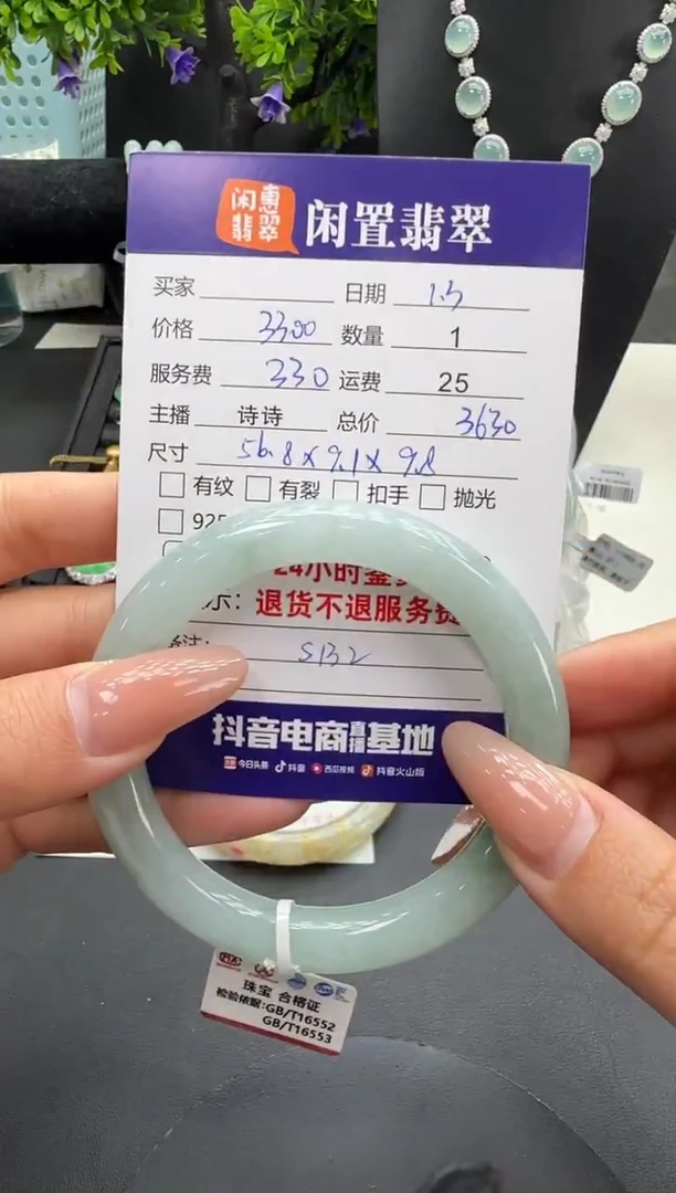 未镶嵌挂件翡翠翡翠手镯