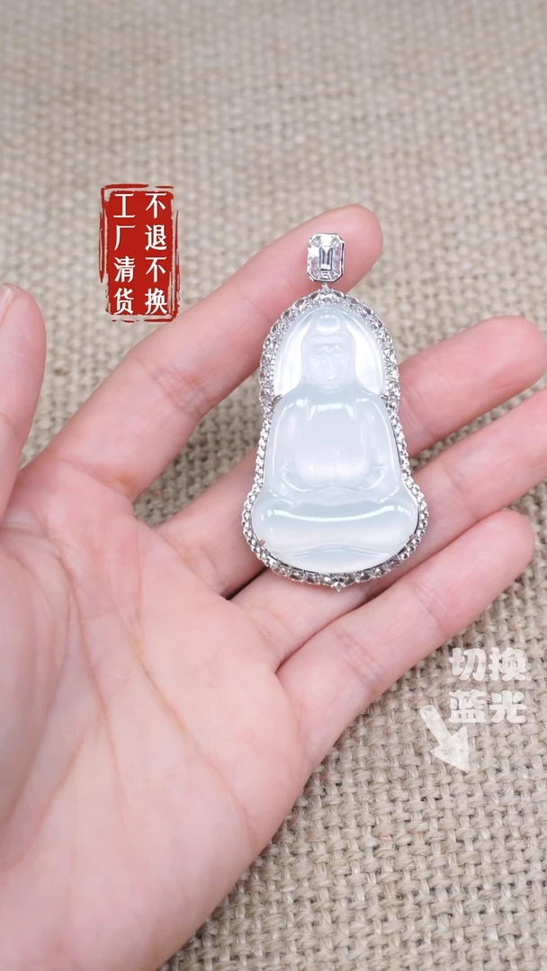 翡翠挂件18K金镶嵌101工厂抛货 不退不换 棉