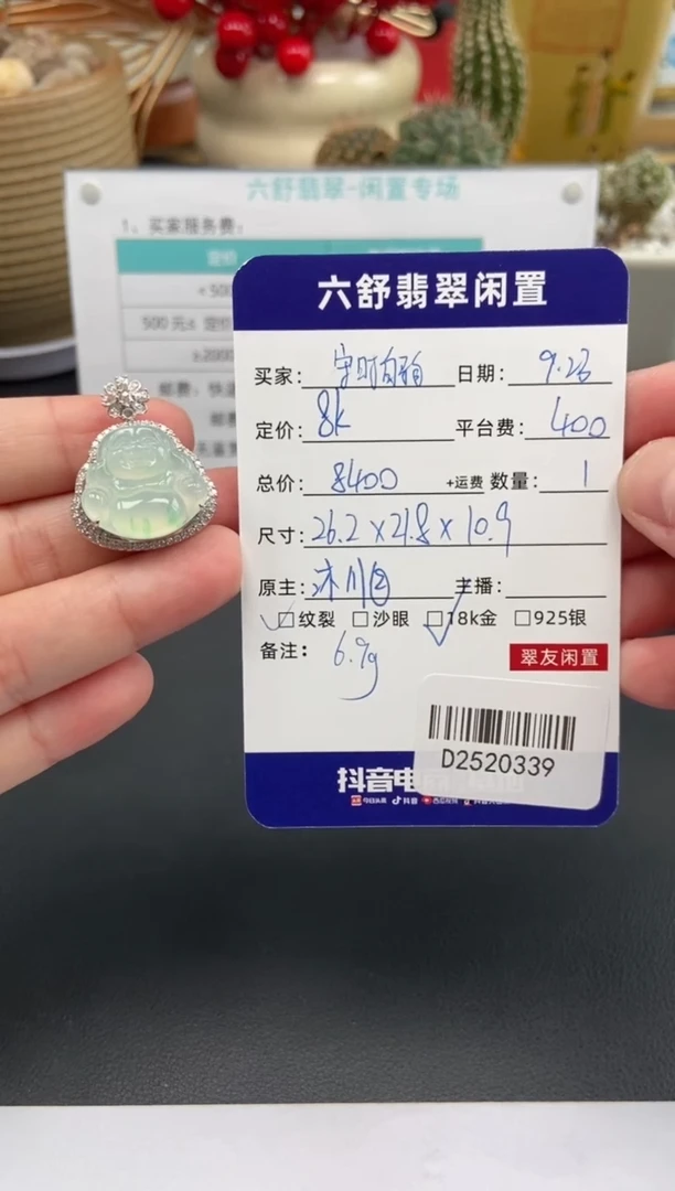 颈饰18K金镶嵌翡翠守**驹D2520339