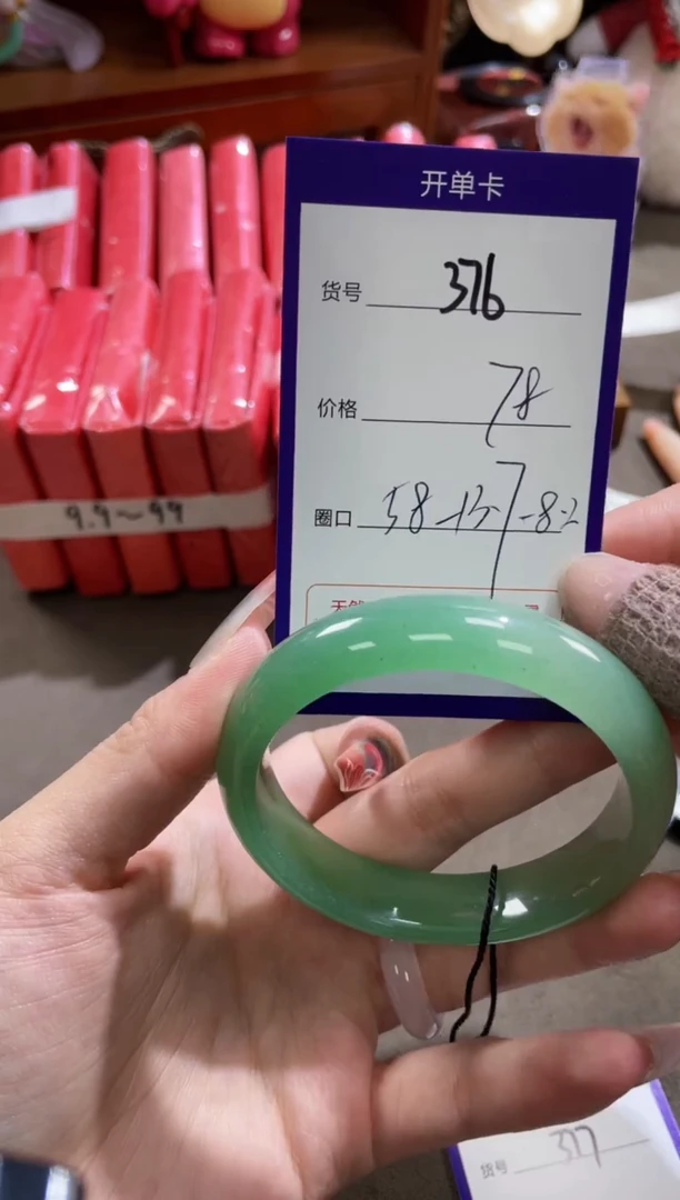 【闪购商品】石英质玉手镯未镶嵌376