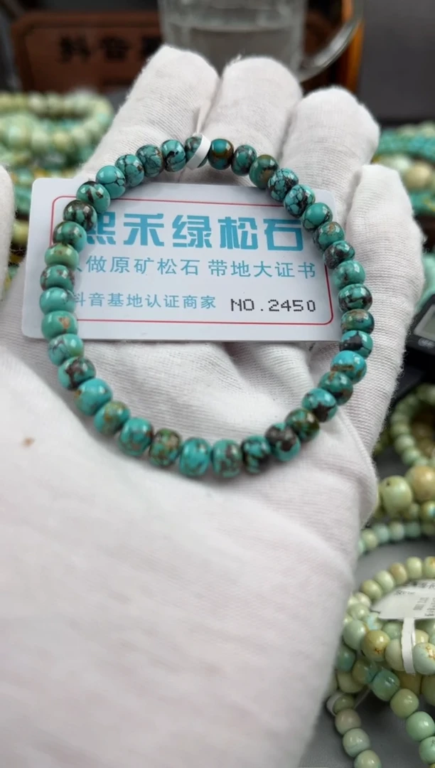 绿松石未镶嵌松石2450