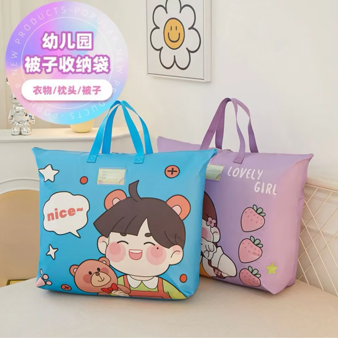 幼儿园被子收纳袋手拎式搬家打包袋卡通衣物整理防水防潮手提袋
