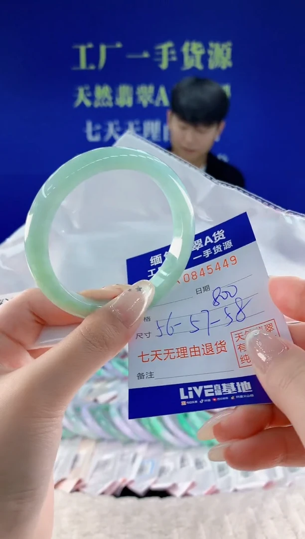 未镶嵌手镯翡翠49