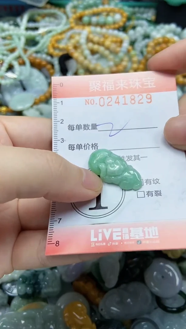 未镶嵌挂件翡翠闪购0241829