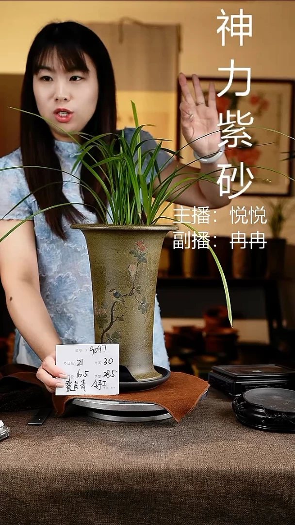 紫砂花盆花卉工艺9097+z