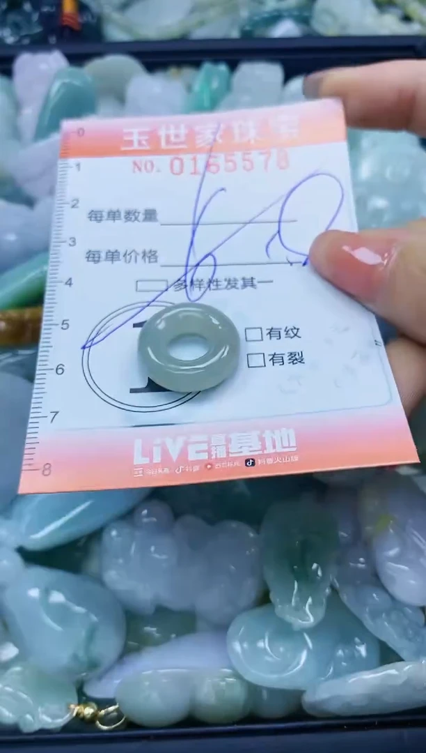 【闪购商品】翡翠颈饰未镶嵌闪购0165578多样性发其一