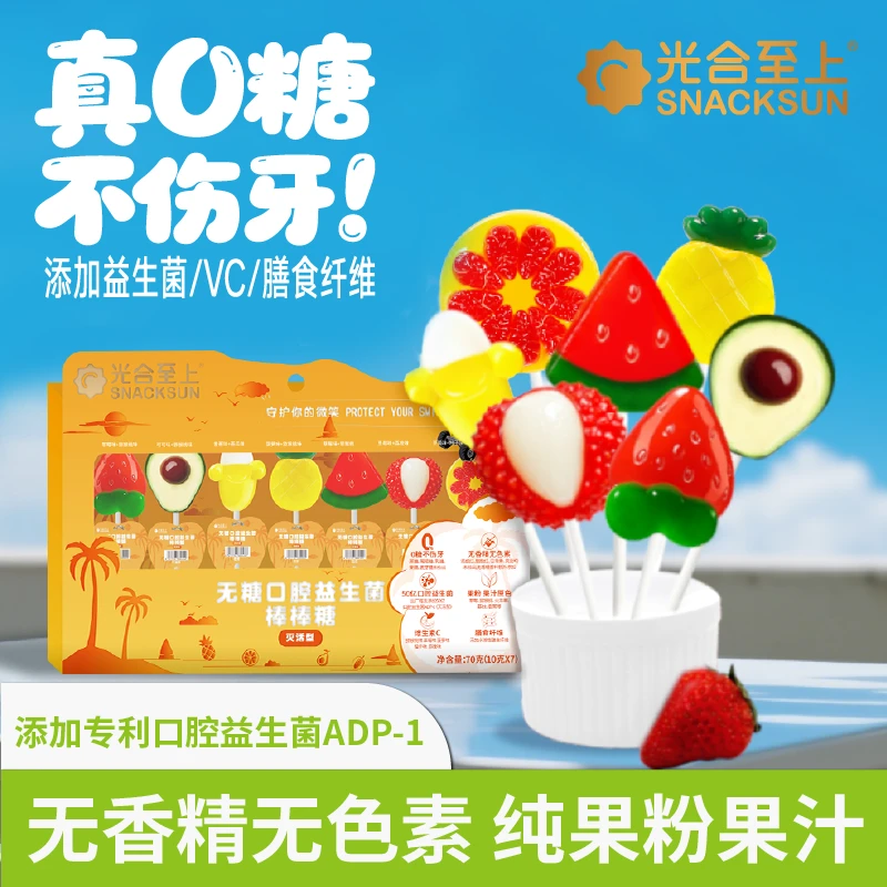 光合至上无糖棒棒糖不伤牙无添加0糖0脂棒棒糖宝宝解馋小零食糖果