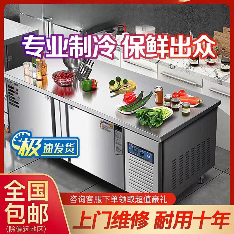 冷藏工作台厨房冰柜案板商用冰箱冷冻柜操作台平冷保鲜柜双温冷柜
