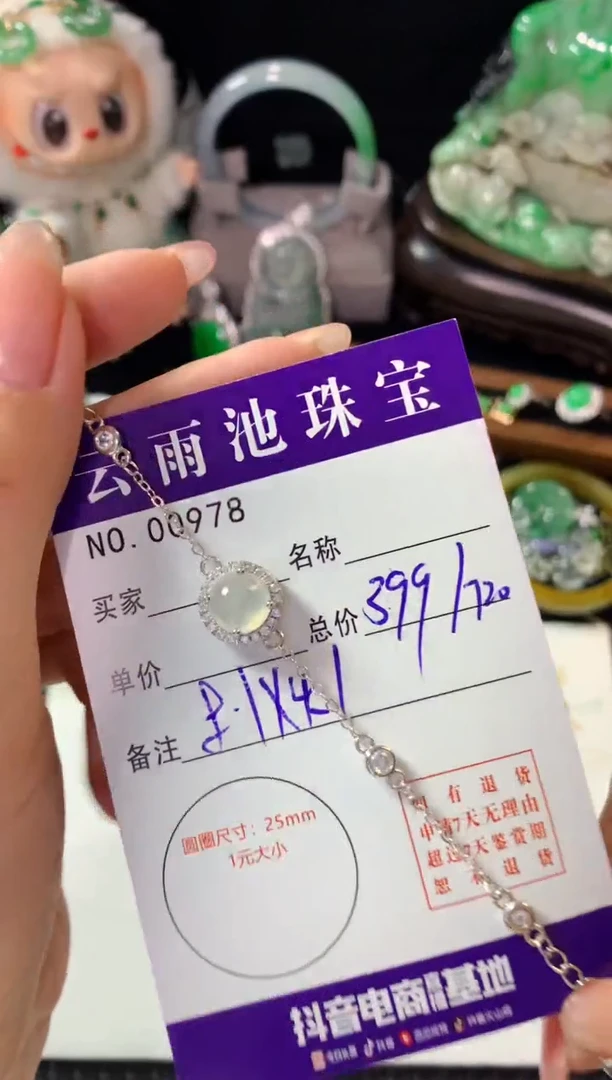 银S925镶嵌手链翡翠翡翠