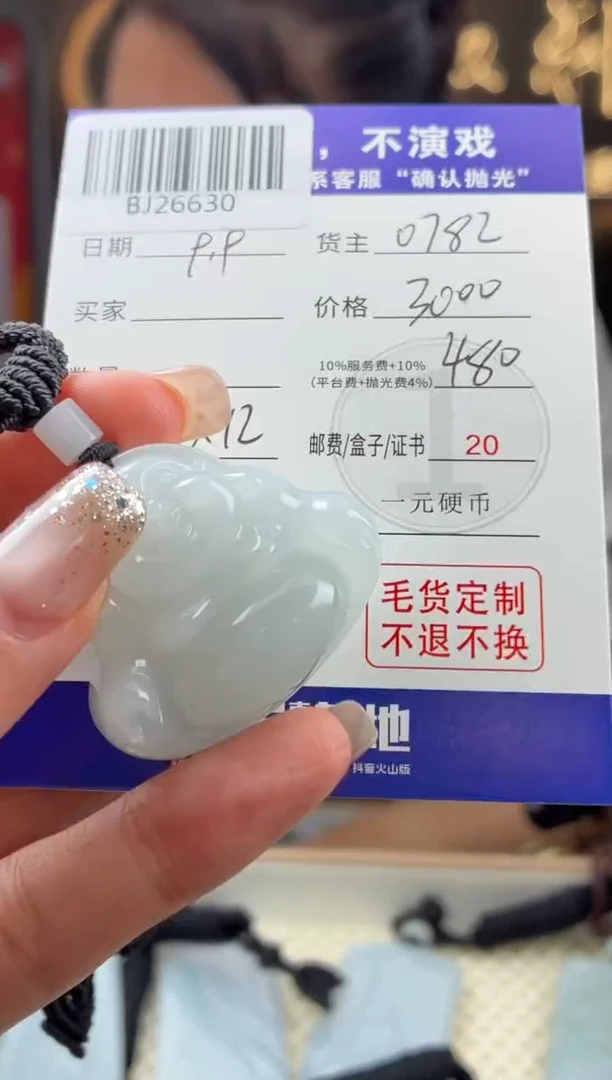 未镶嵌定制翡翠BJ26630