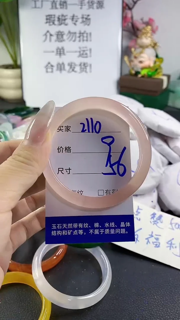 手镯玛瑙/玉髓未镶嵌2110