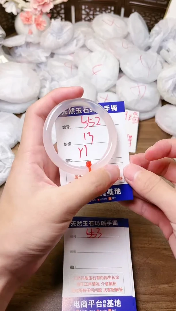 手镯玛瑙/玉髓未镶嵌552