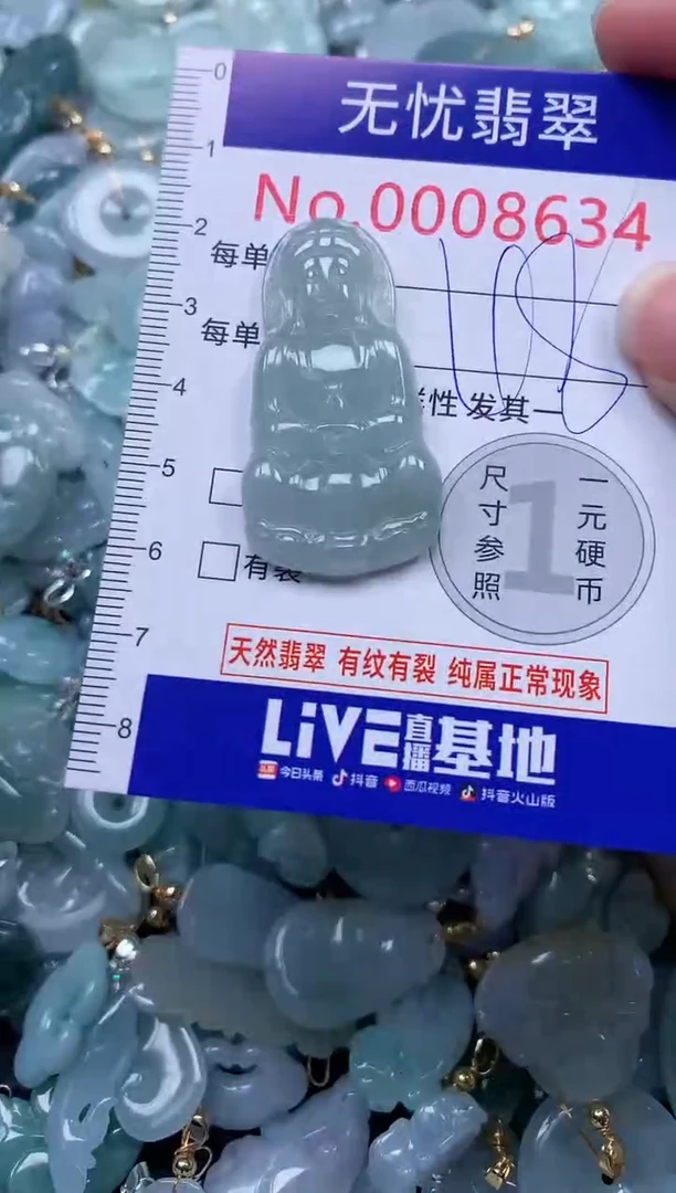 颈饰未镶嵌翡翠8634
