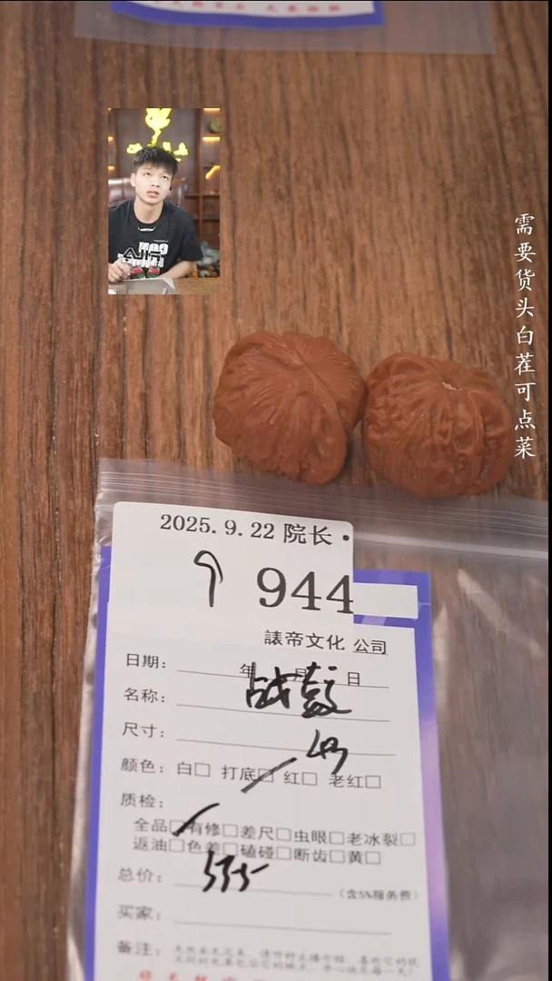 把件文玩核桃孤***i諘帝文化944战鼓