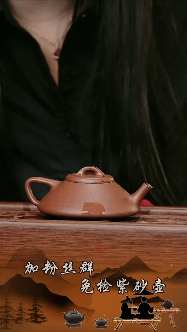 茶壶紫砂原矿 合瓢底槽清  160cc