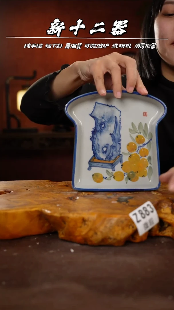 WZ883新十二器瓷器