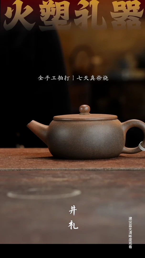 茶壶紫砂平盖巨轮壶福利价