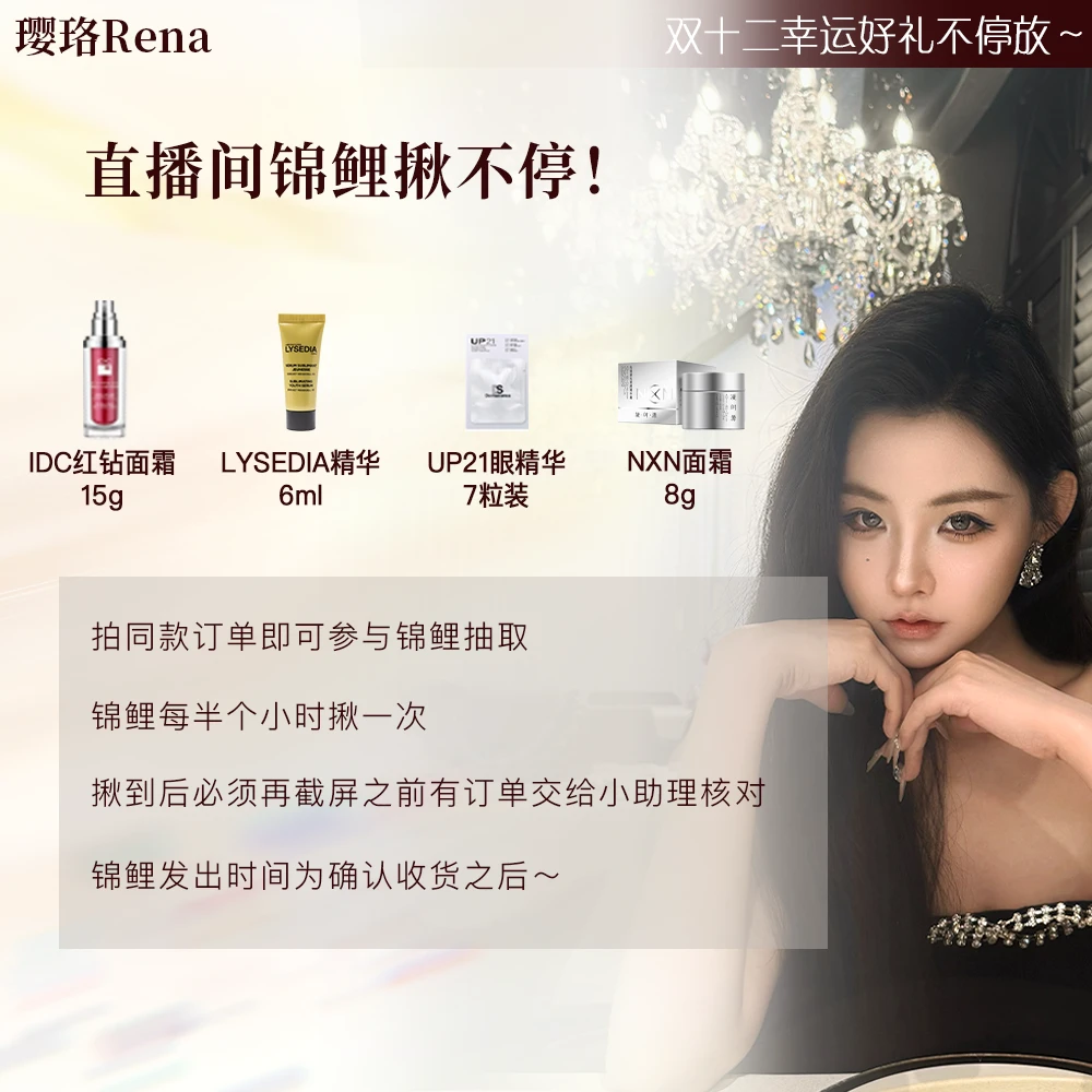 【福利提示 勿拍】直播间为准勿拍 NXN抗皱护肤面霜8g/瓶