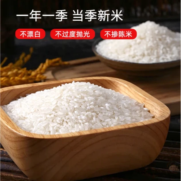 三宝爸甄选射阳大米10kg装