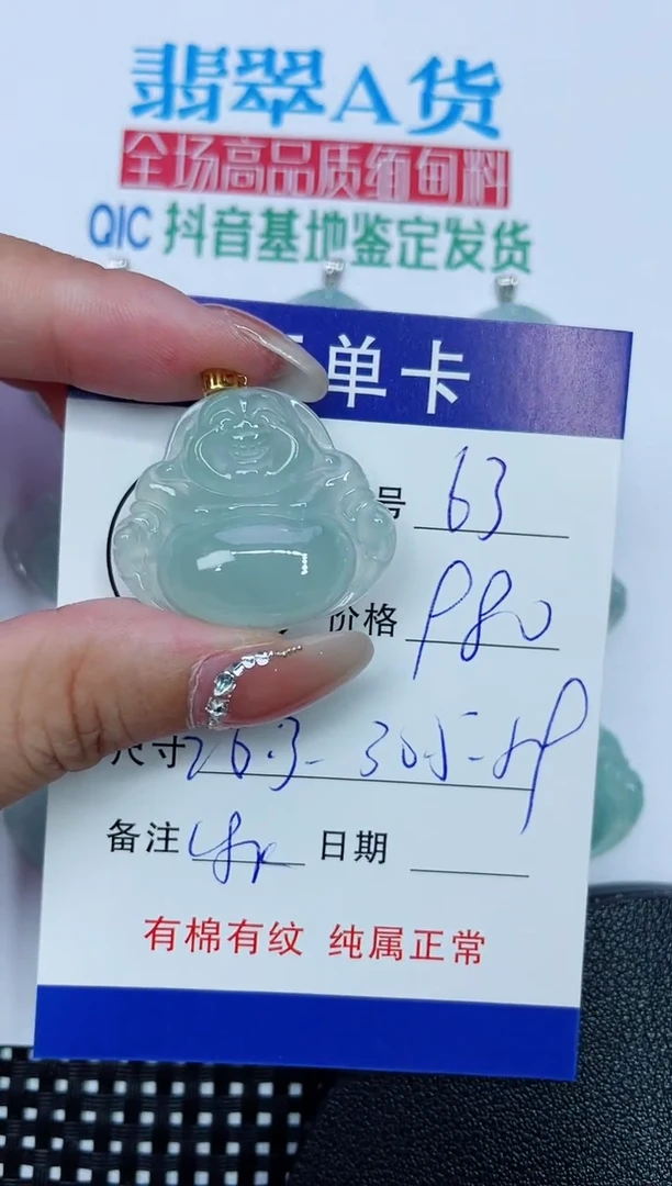 吊坠(赠链)18K金镶嵌翡翠63